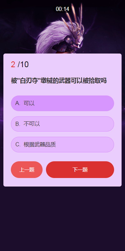 永劫无间武士之道问答答案汇总一览 武田信忠武士之道问答活动正确答案大全图片3