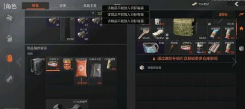 暗区突围标准杂物箱能放什么 标准杂物箱作用一览