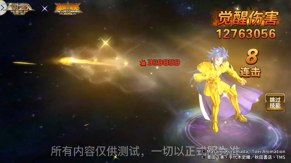 幻影重重！全方位解析《圣斗士星矢：重生》升华·撒加起源觉醒效果