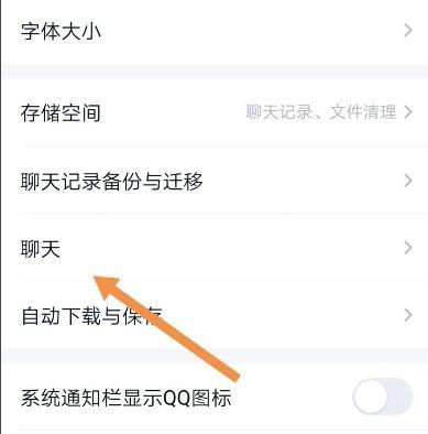 qq隐藏好友