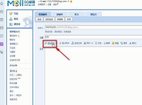 qq邮箱怎么打
