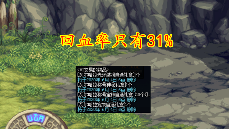 dnf回血装备