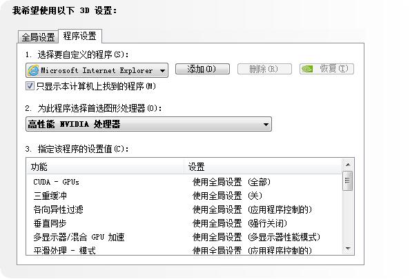 a卡玩lol这个显示卡这个3d应用程序设置怎么弄？