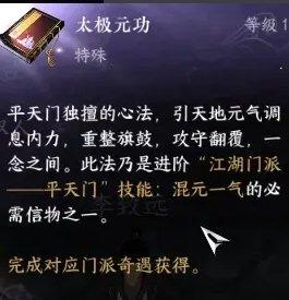 《逆水寒手游》门派特质升级信物怎么获得 门派特质升级信物获取攻略