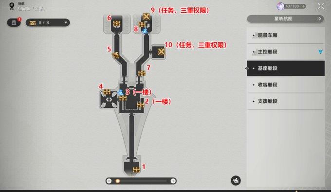 《崩坏星穹铁道》1.6版本全宝箱收集位置攻略 最新宝箱点位大全