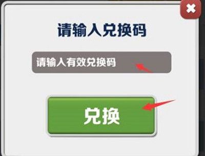 2023地铁跑酷洛阳版本兑换码大全 洛阳100万金币100万钥匙兑换码最新[多图]图片2