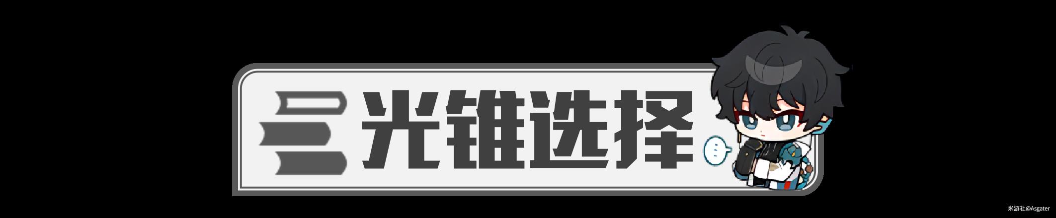 崩坏星穹铁道彦卿全方位解析