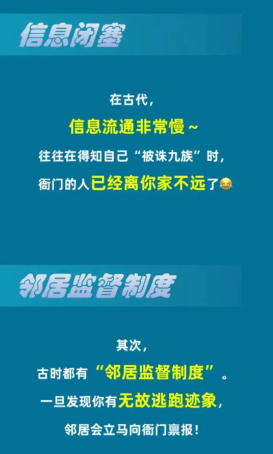 古时没有摄像头皇帝诛九族前亲戚为何不跑走？淘宝大赢家每日一猜1.26答案[多图]图片2