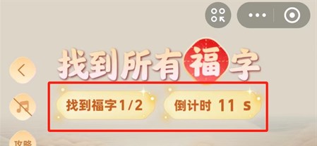 支付宝怎么找找福字的位置？2024集五福找福字攻略大全[多图]图片4