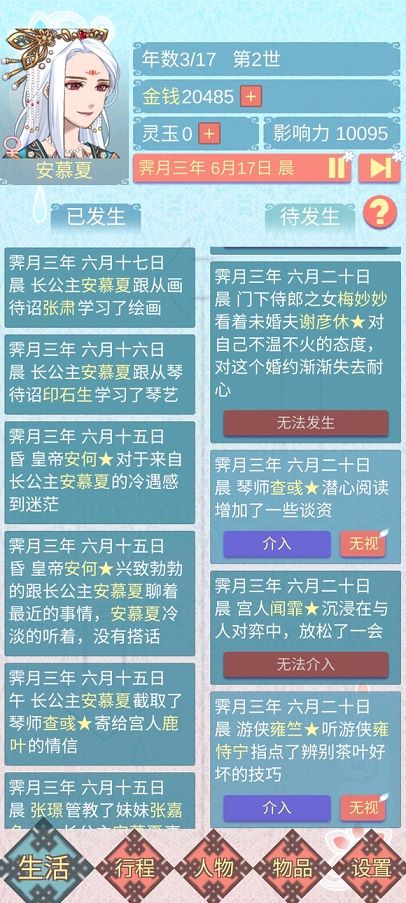 重生长公主的日常弟弟攻略 弟弟怎么攻略？[多图]图片2