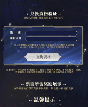 王者荣耀摘星辰皮肤怎么获得2023