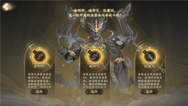 阴阳师六道之门净佛刹攻略大全 净佛刹魔罗王boss全打法流程