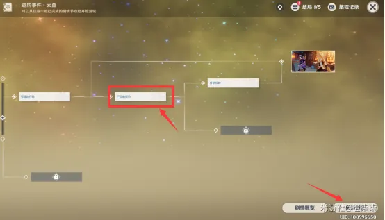 《原神》云堇邀约事件隐藏成就怎么达成 云堇邀约任务全结局流程图攻略