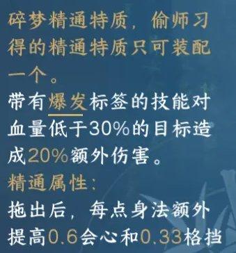 《逆水寒手游》九灵怎么玩 九灵流派全面攻略