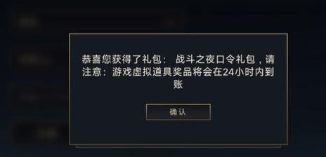 英雄联盟手游口令码2023最新  lol一周年最新兑换口令码分享[多图]图片2