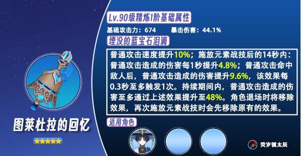 《原神》流浪者培养玩法攻略大全 流浪者散兵定位机制及配队养成指南