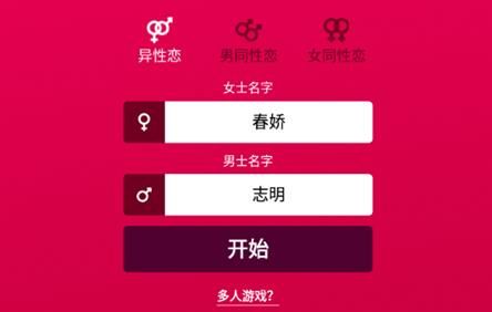 couple game软件从哪下载  couple game安装中文版地址分享[多图]图片1