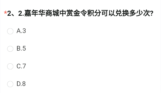 CF手游体验服申请资格答案8月 穿越火线体验服2023问卷答案8月最新[多图]图片3