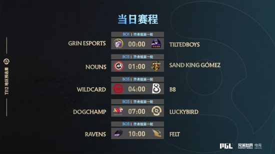 dota2中国区预选赛赛程2023 Ti12刀塔中国区预选赛赛程最新一览[多图]图片4