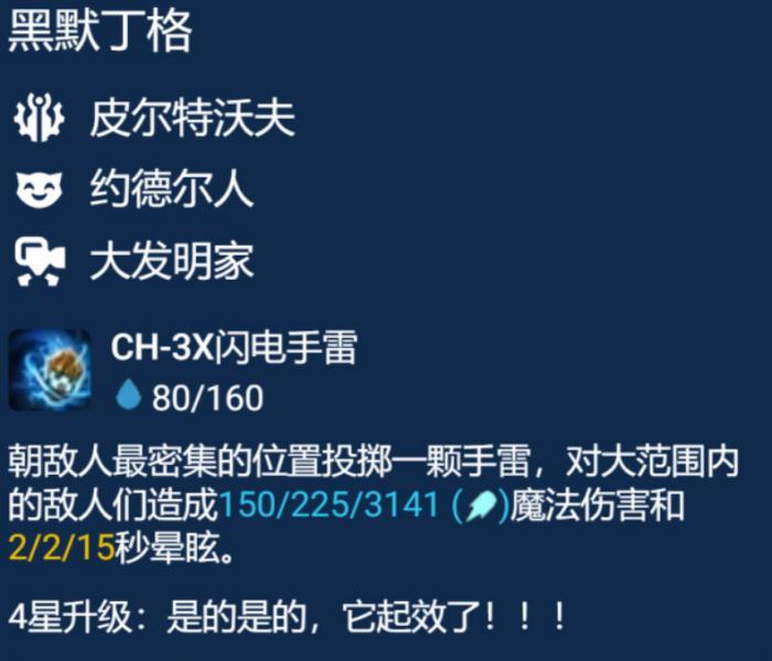 《金铲铲之战》吃分阵容德玛3C怎么玩 7德玛3C阵容运营分享