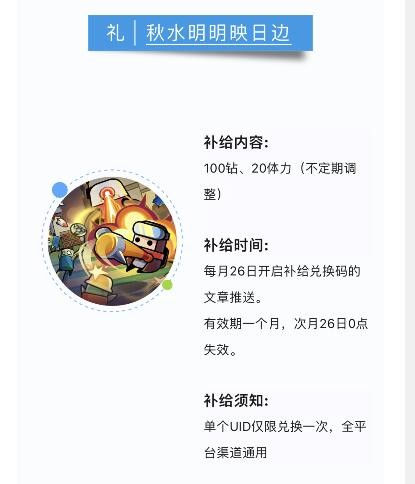 弹壳特攻队9月26日兑换码是什么