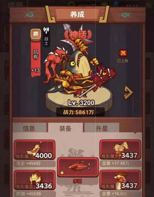 咸鱼之王5600关怎么过