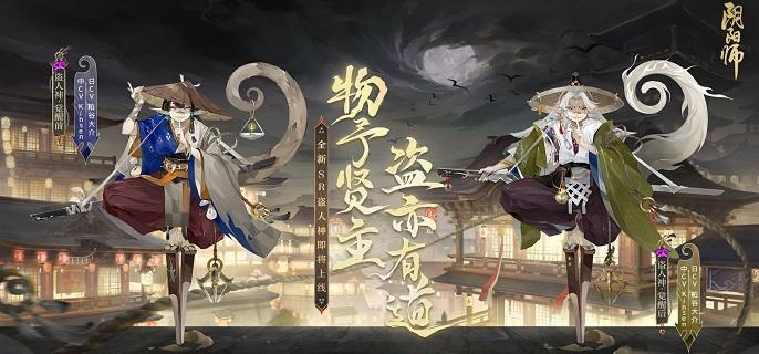 阴阳师盗人神技能是什么