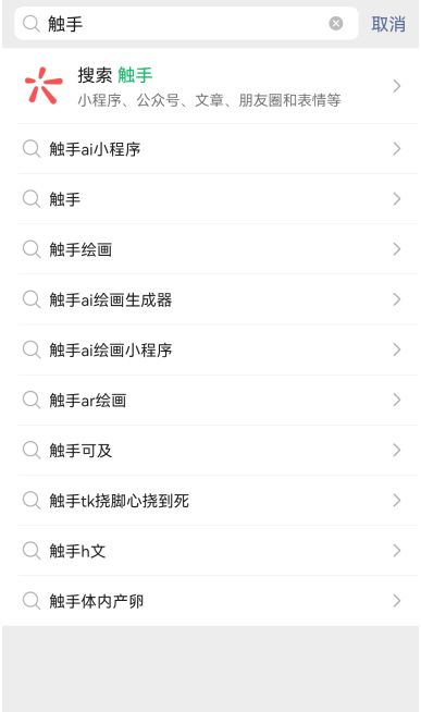 触手ai绘画入口在哪？触手ai绘画软件地址在哪？[多图]图片1