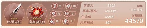 原神胡桃怎么算毕业
