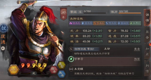 三国志战略版5+1核心卡有哪些