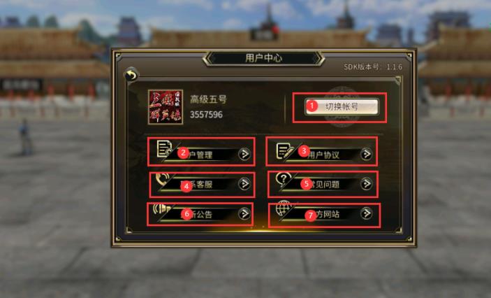 三国群英传M账号可以切换吗