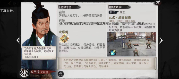 我  3的侠客我们应如何取得日月宝典.png