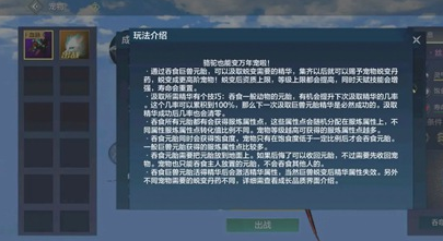 妄  5想山海进行万年进化时要消耗哪些材料.png