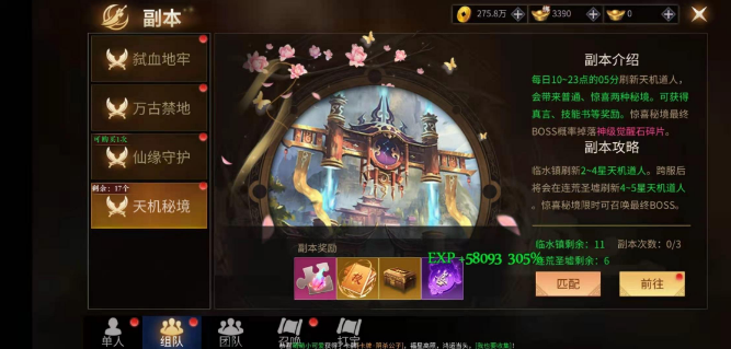 绝  4世战魂前传如何变异 方法分享.png