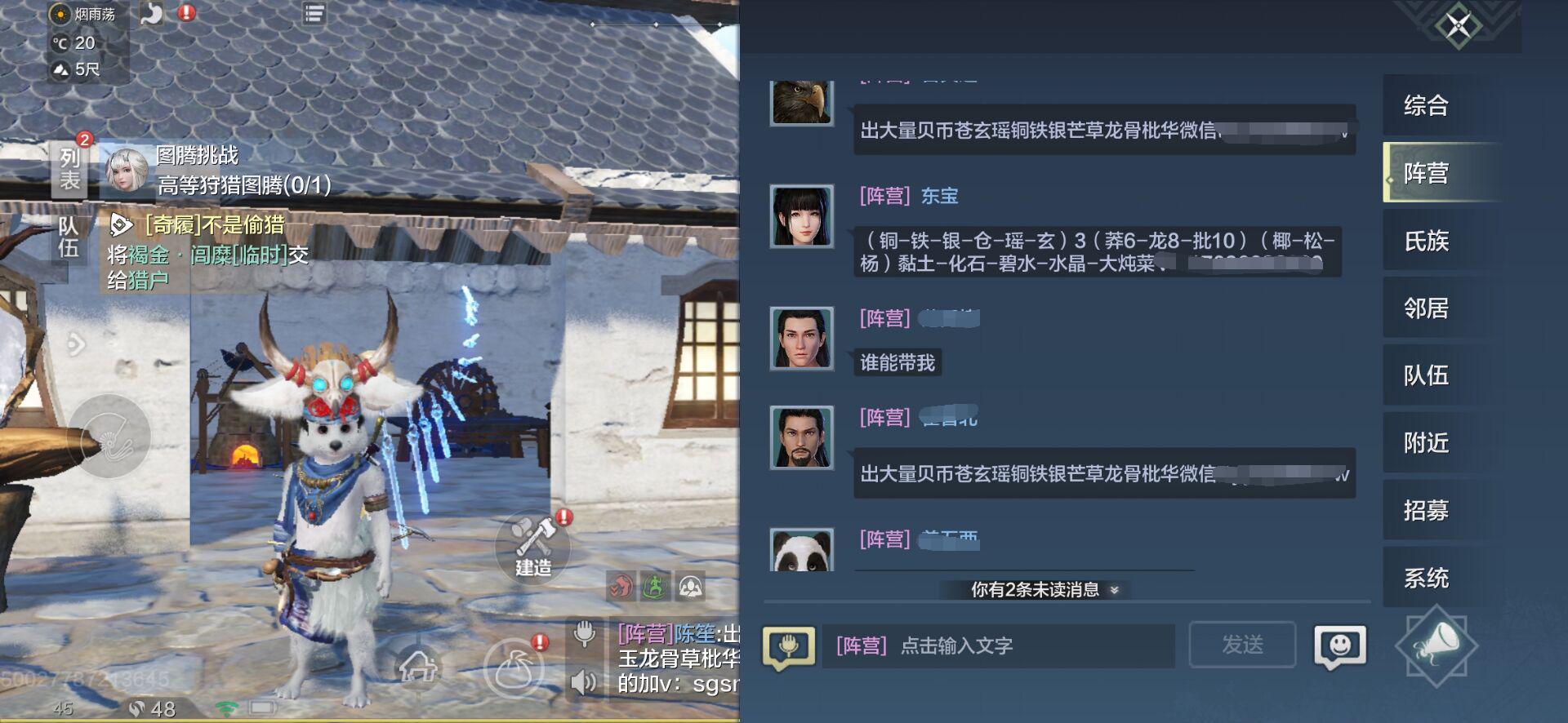 妄  1想山海如何成为一名商人 方法一览.png