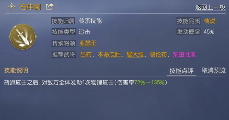 征  3服与霸业如何搭配高连击阵容.png