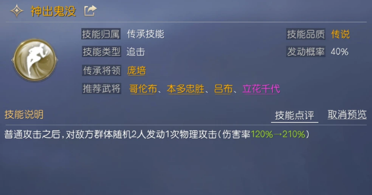 征  4服与霸业如何搭配高连击阵容.png