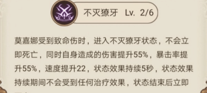 绯  5红之境角色强度分析 莫嘉娜实力如何.png