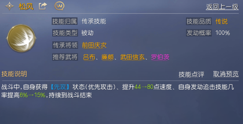 征  8服与霸业角色强度分析 廉颇技能解析.png