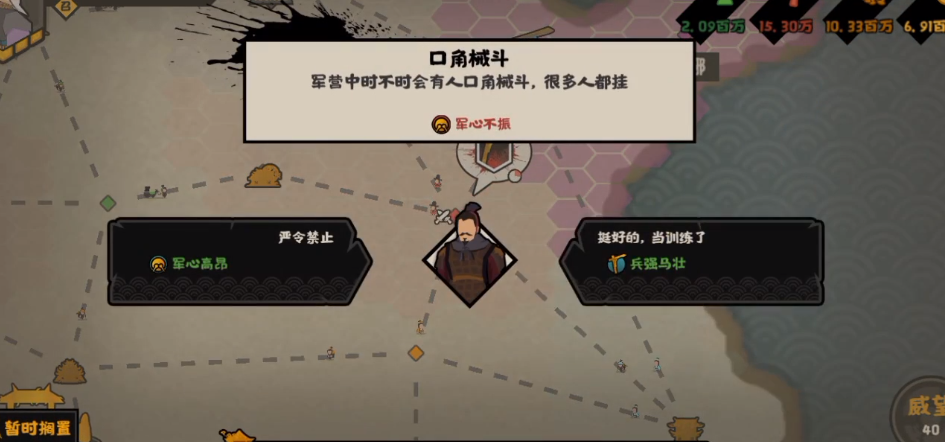 无  2悔入华夏对于赵国边骑应该如何克制.png