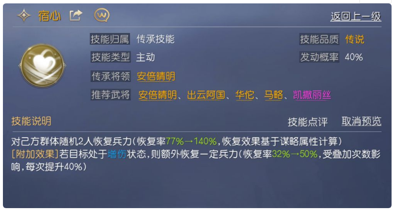 征  4服与霸业如何搭配易伤阵容.png