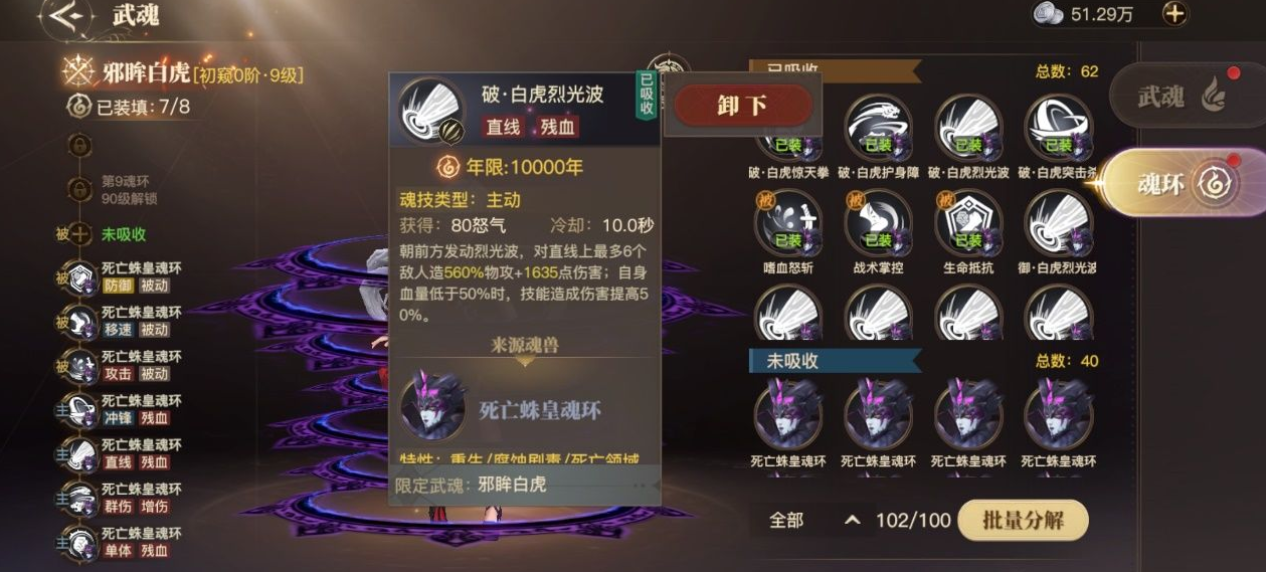 斗  2罗大陆2绝世唐门觉醒武魂的正确方式.png