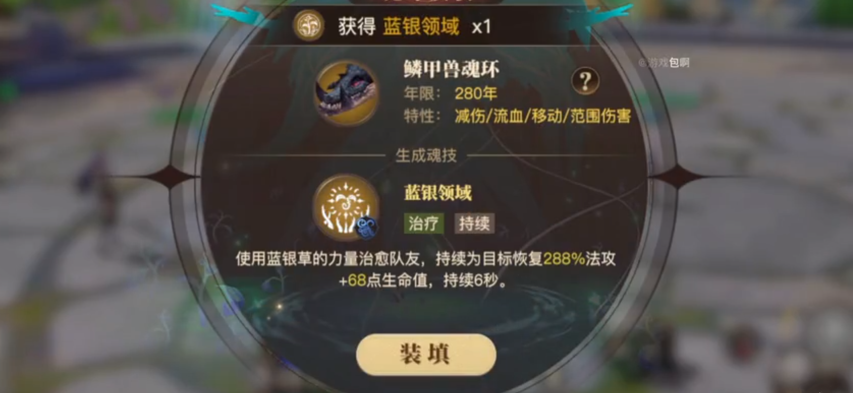 斗  3罗大陆2绝世唐门 如何搭配蓝银草魂环.png