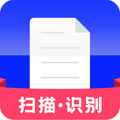 文字识别