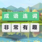 悟空修仙传（折扣福利）