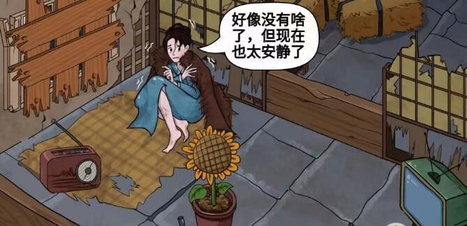 汉字找茬王帮助少女度过夜晚攻略 惊魂夜帮助少女度过夜晚怎么过？