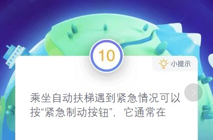 乘坐自动扶梯遇到紧急情况可以按紧急制动按钮它通常在