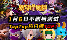 《见习猎魔团》开测当天荣登TapTap热门榜第一！