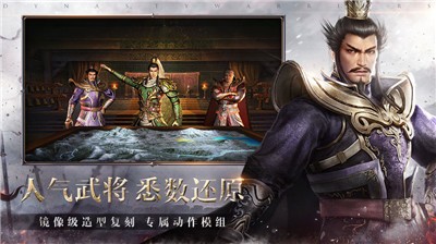 真三国无双地图 新手有些什么实用攻略呢