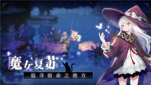 复苏的魔女日常任务完成流程分享